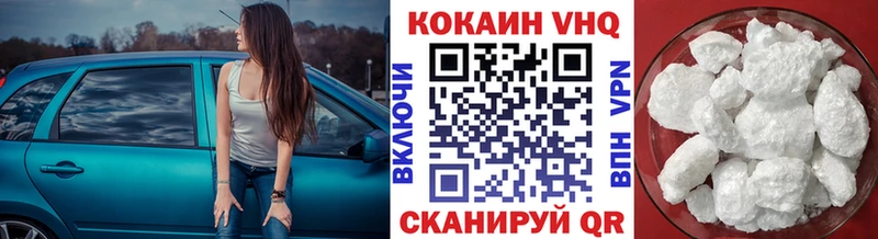 Кокаин 97%  Купить  Выкса 