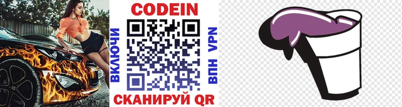 Купить где  Выкса  Кодеиновый сироп Lean напиток Lean (лин) 