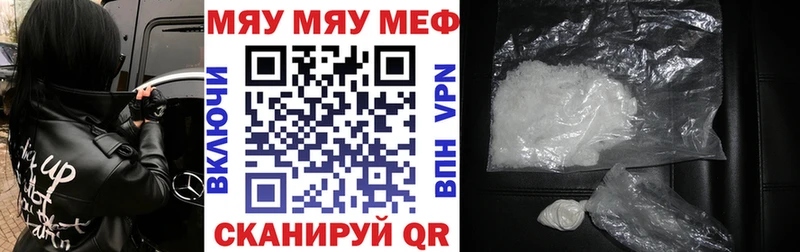 МЕФ кристаллы  Купить  Выкса 